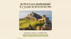 Судакская крепость открывает курортный сезон яркой программой и бесплатным входом