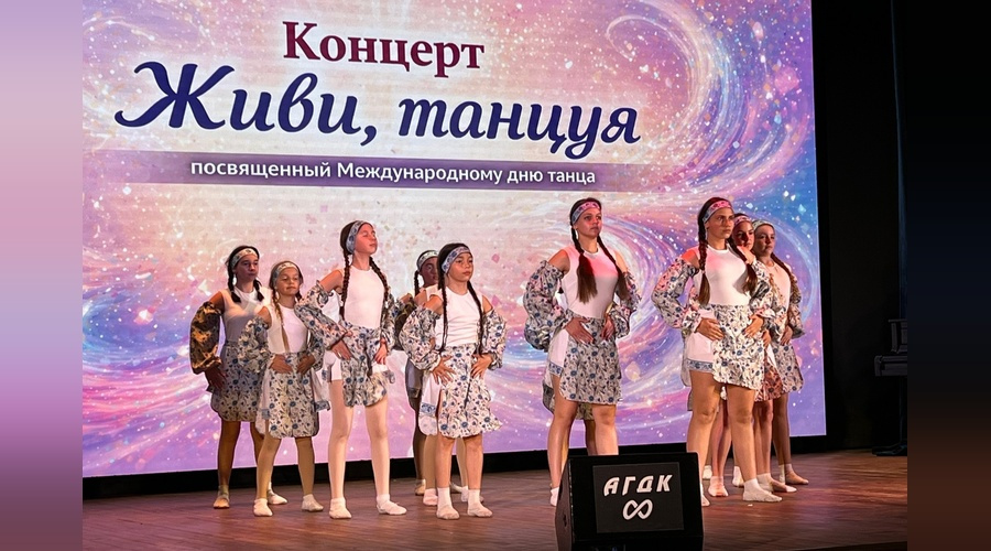 Танцевальные коллективы Алупки и Гаспры отметили Международный день танца
