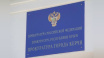 Прокуратура помогла пенсионерке из Керчи получить статус труженицы тыла