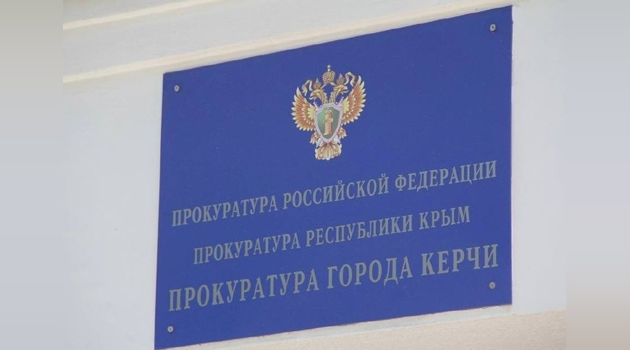 Прокуратура помогла пенсионерке из Керчи получить статус труженицы тыла