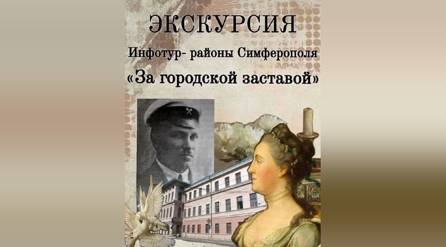 Тайны старого бульвара откроют участникам бесплатной экскурсии в Симферополе