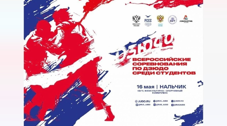 Дзюдоист из Симферополя выиграл всероссийский турнир в Нальчике