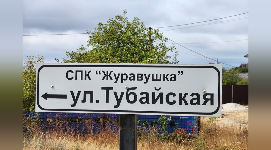 Крымчанам напомнили о завершении упрощенного оформления земли в СНТ