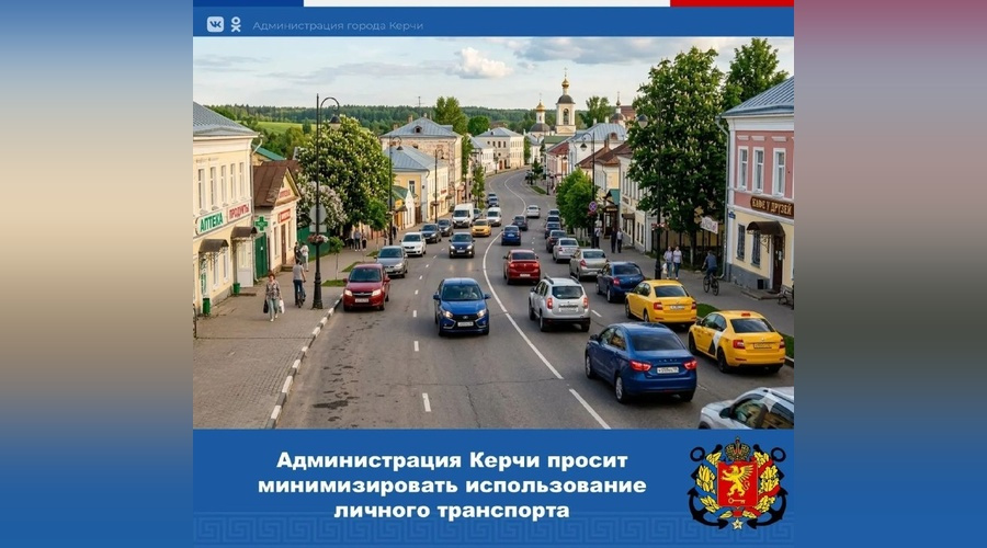 В Керчи ввели ограничения на использование служебного транспорта из-за дефицита топлива
