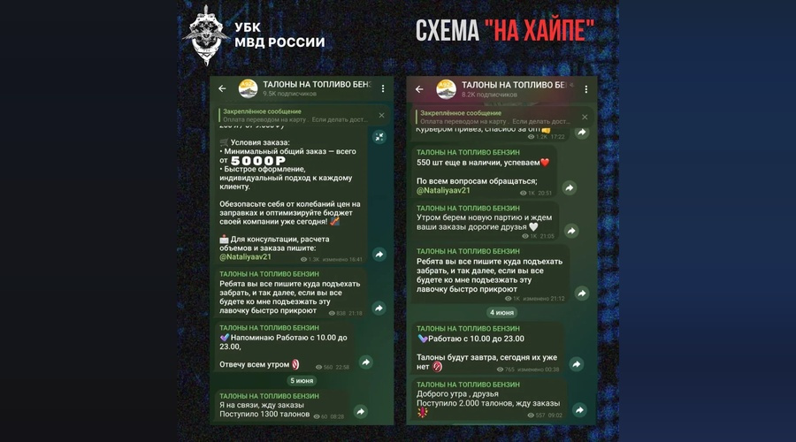 Мошенники начали продавать фальшивые топливные талоны в Крыму
