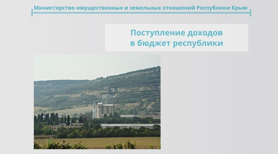 Крымский бюджет получил более 539 млн рублей дивидендов от Бахчисарайского цементного завода