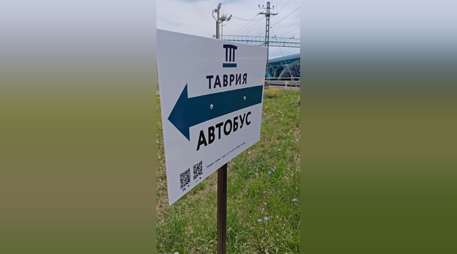 21 и 22 июня поезда «Таврия» временно сократят маршруты до Керчи