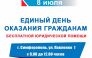Жители Симферопольского района смогут получить бесплатные консультации юристов