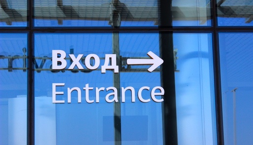 Крым обновил «парадные ворота»: 5 фактов о новом аэропорте Симферополя