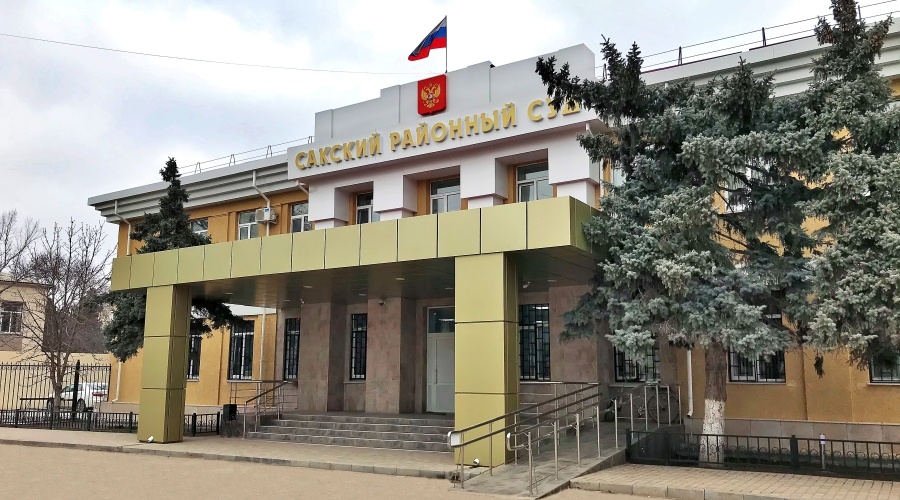 Суд отстранил от должности главу поселения в Сакском районе