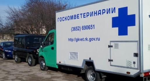 Госкомитет ветеринарии Крыма пополнился автопарком новой специализированной техникой