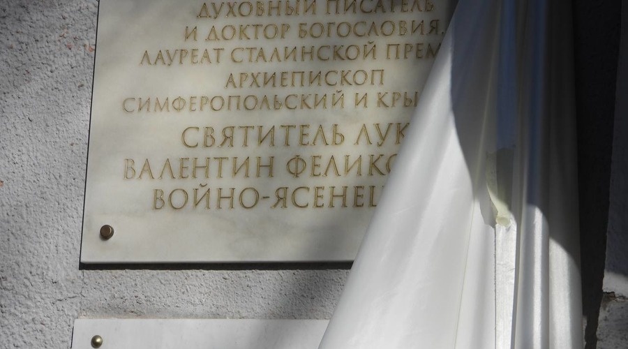 Мемориальную доску в память об архиепископе Луке установили на здании больницы в Симферополе 