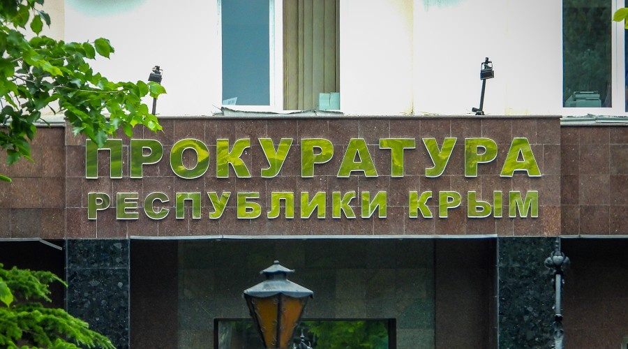 Евпаториец предстанет перед судом за присвоение чужих взяток в 8,5 млн рублей
