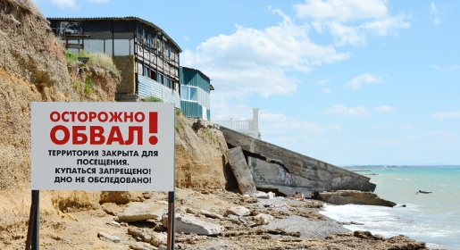 Специалисты КФУ разработают концепцию защиты береговой зоны Крыма
