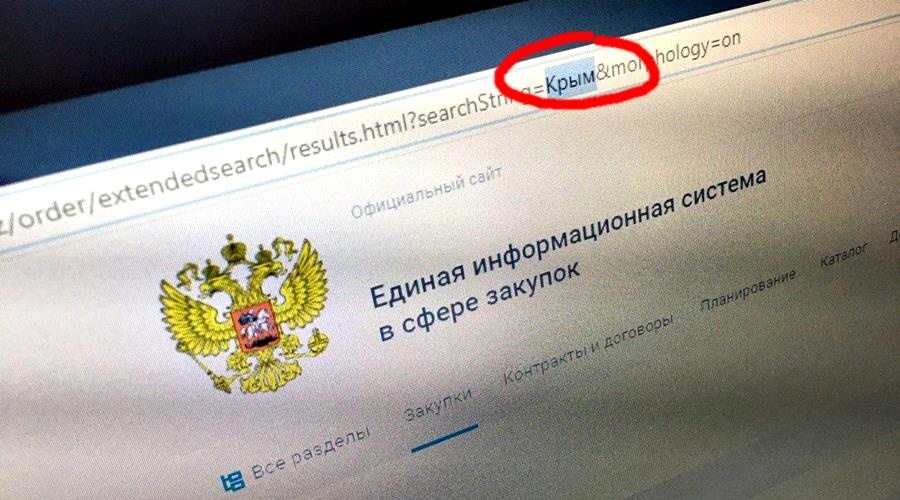 Крымские предприятия попросили разрешения скрывать свое участие в госзакупках
