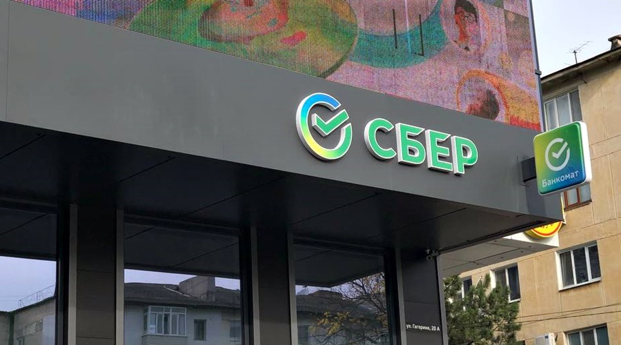 Сбер открыл первый офис розничных продаж в Симферополе