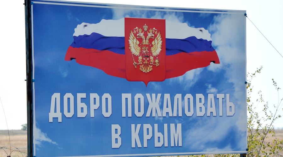 Украина возобновила работу пропускного пункта на границе с Крымом