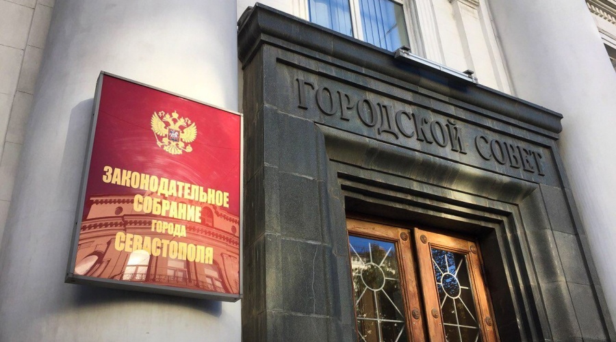 Депутаты утвердили изменения в устав Севастополя